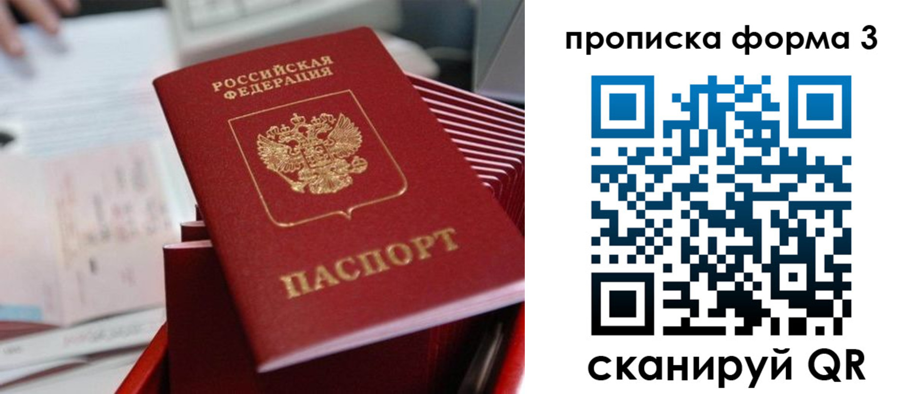 временная регистрация гарантия в Унече