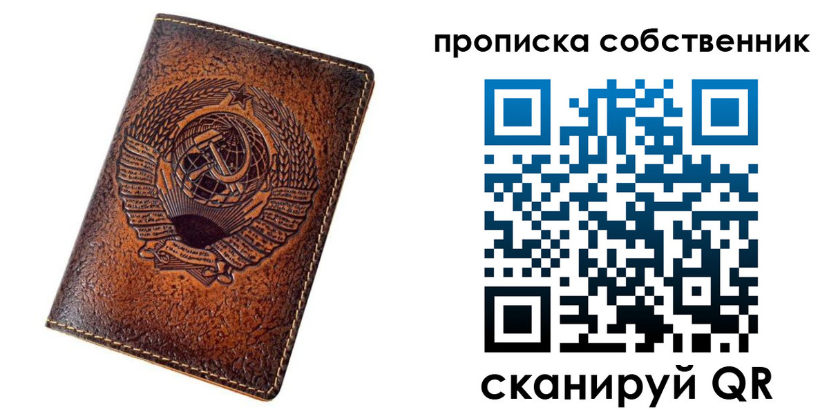 временная регистрация недорого в Унече