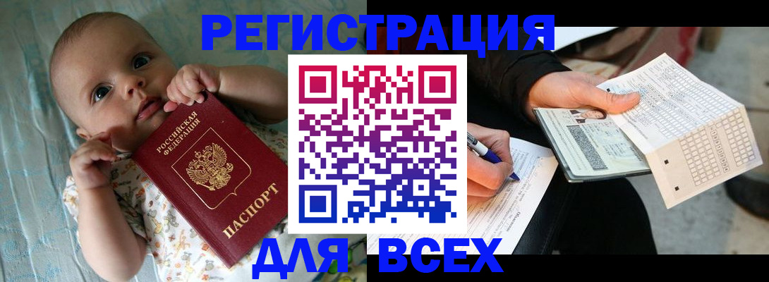 прописка паспорт в Унече