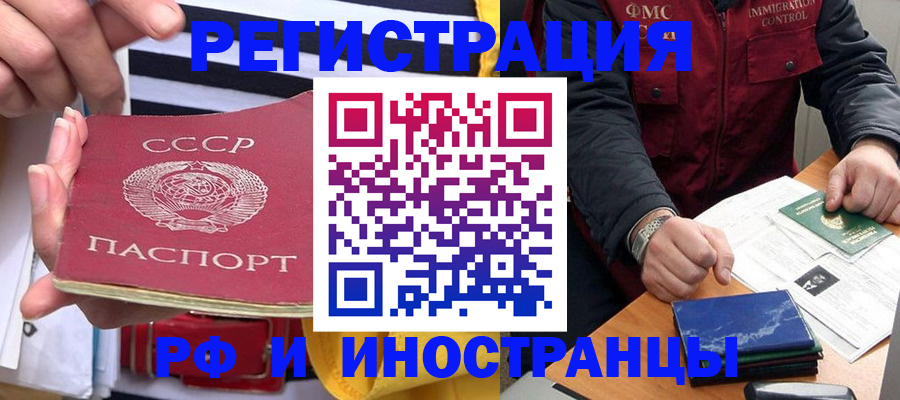 временная регистрация в квартире в Унече