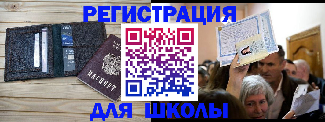 прописка для кредита в Унече